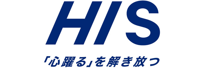 HIS 「心躍る」を解き放つ