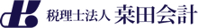 税理士法人　桒田会計
