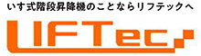株式会社リフテック